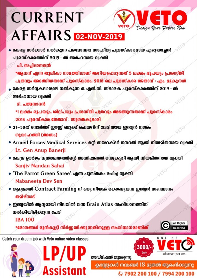 Current Affairs